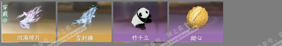 NSH319195逆水寒手游账号详情图5