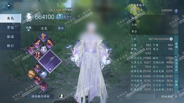 逆水寒手游账号蝶恋花踏月留香官服踏月留香 男铁衣 称号凭栏听雨 评分66.4w 衣品14w 国色1.9w 馆藏3.1w 13已用2绑定未用天赏 【天赏发型】长乐-喵语-千秋【天霓染】喵语【天赏武器】潋海琼月-冰武【天赏祥瑞...