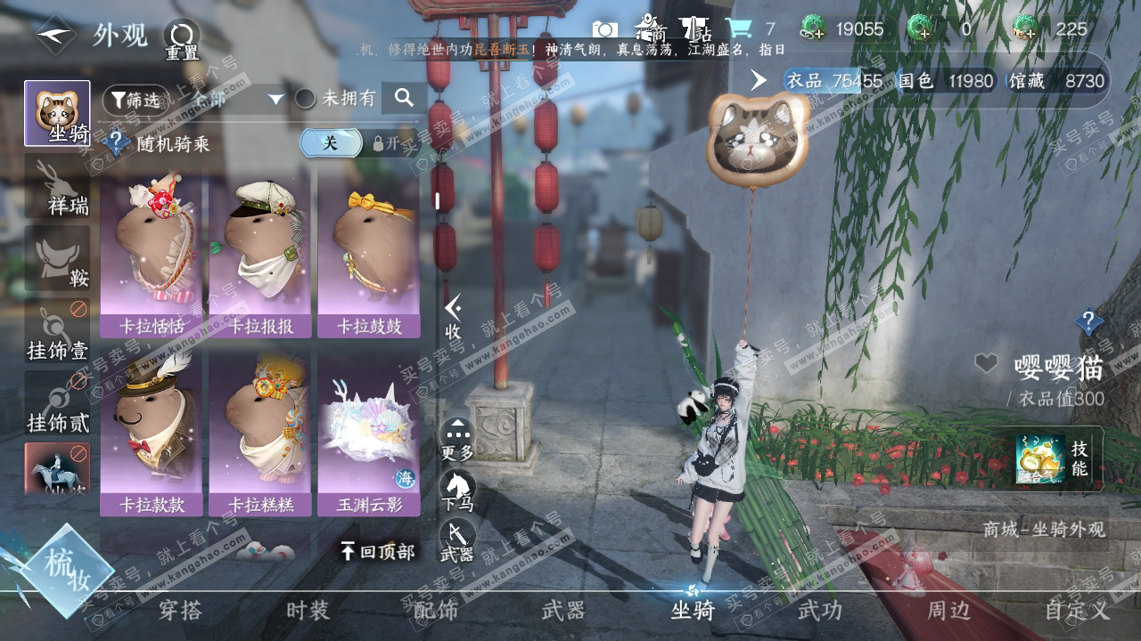 NSH319196逆水寒手游账号详情图12