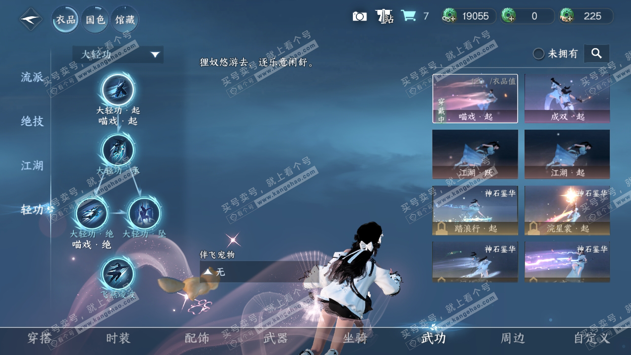 NSH319196逆水寒手游账号详情图16