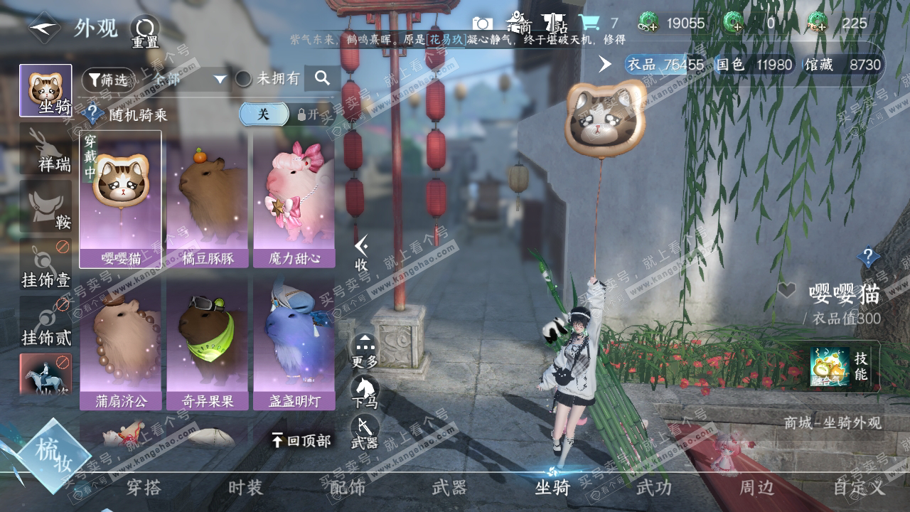 NSH319196逆水寒手游账号详情图11