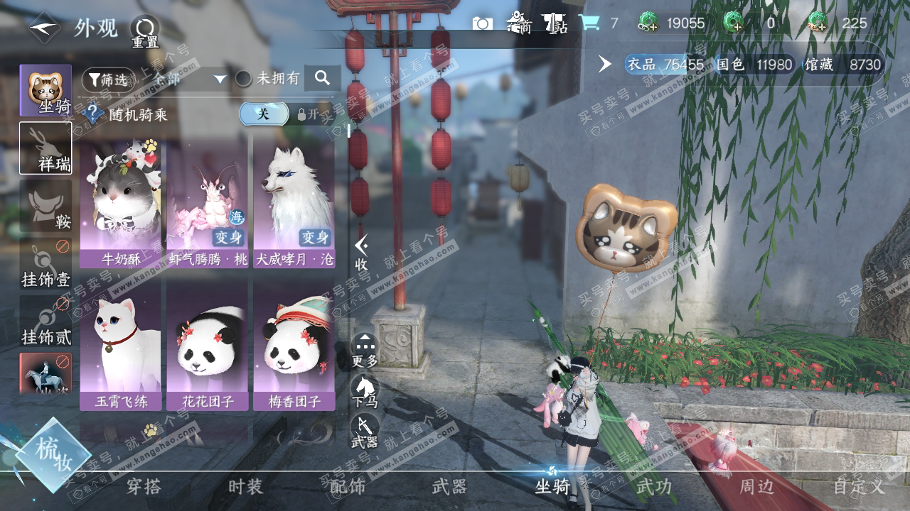NSH319196逆水寒手游账号详情图14