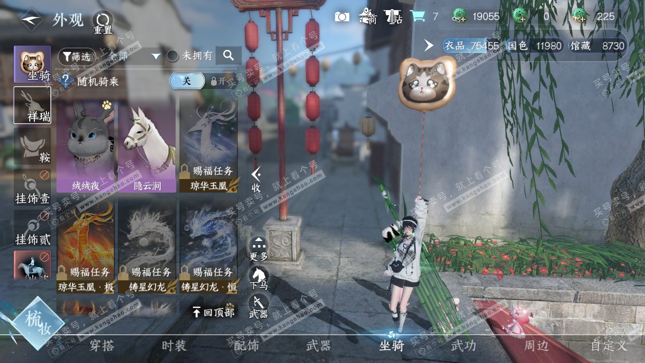 NSH319196逆水寒手游账号详情图15