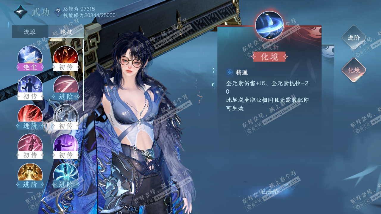NSH319196逆水寒手游账号详情图21