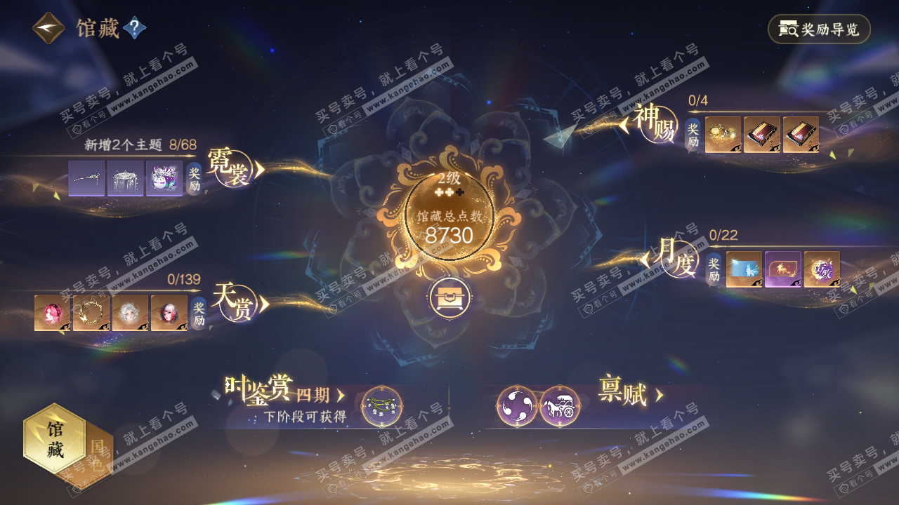 NSH319196逆水寒手游账号详情图17