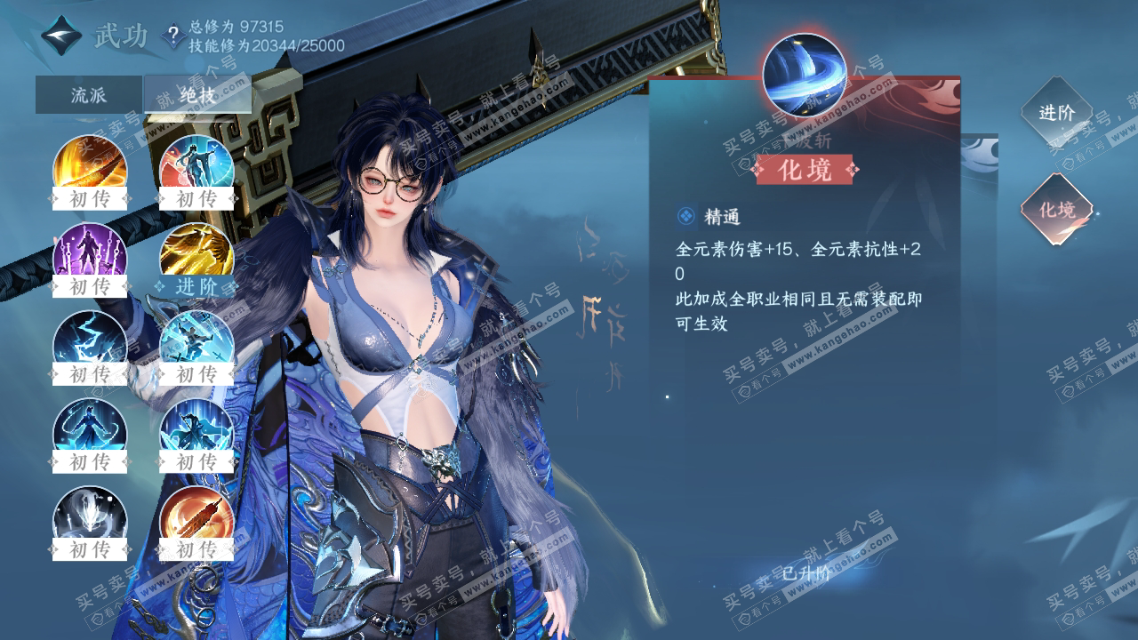 NSH319196逆水寒手游账号详情图22