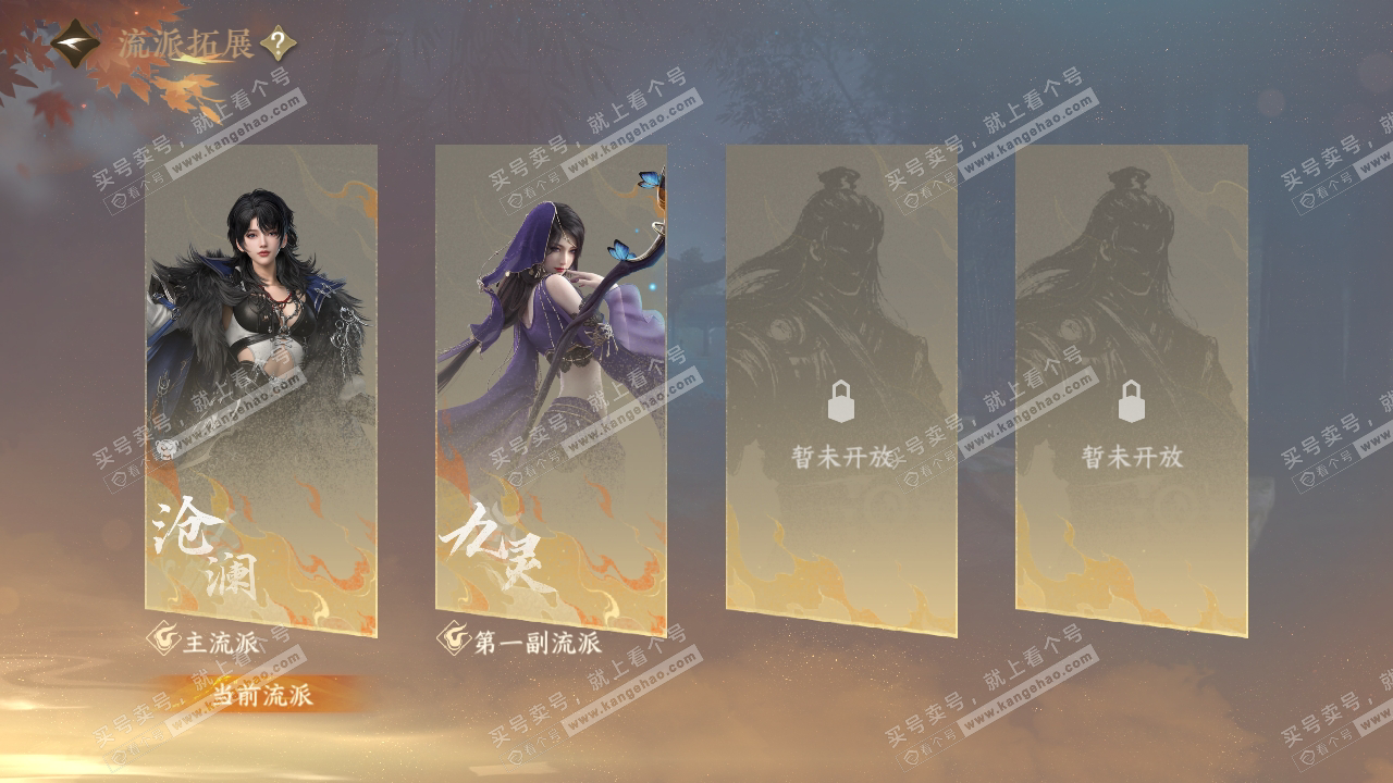 NSH319196逆水寒手游账号详情图33