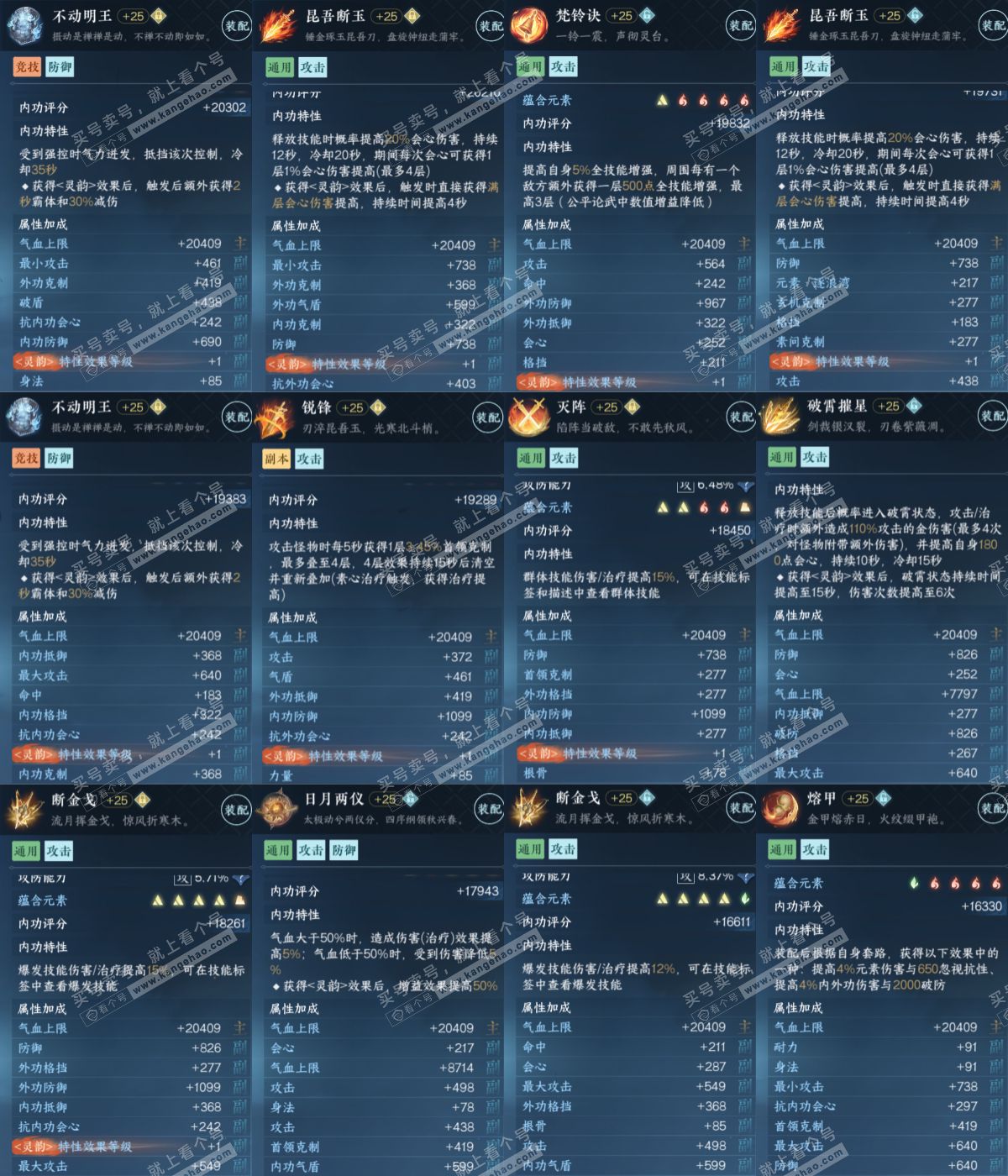 NSH319199逆水寒手游账号详情图5 NSH319199逆水寒手游账号详情图5