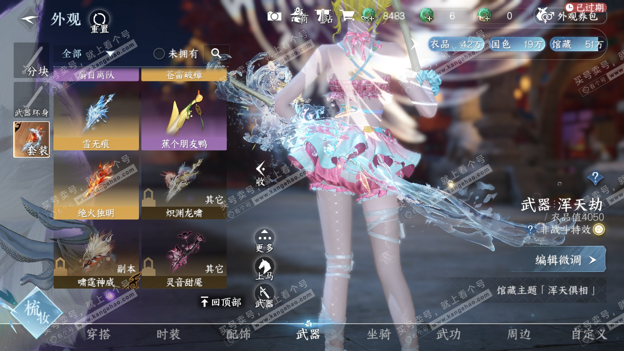 NSH319200逆水寒手游账号详情图11