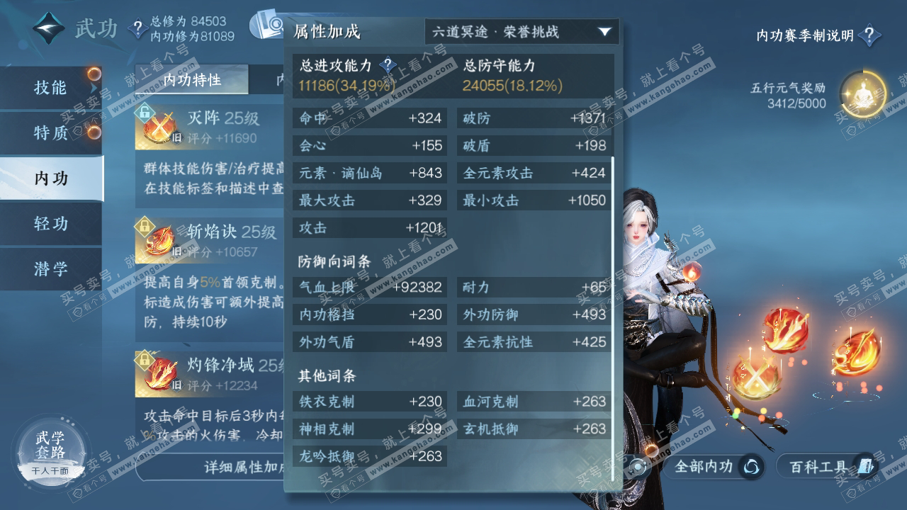 NSH319200逆水寒手游账号详情图41
