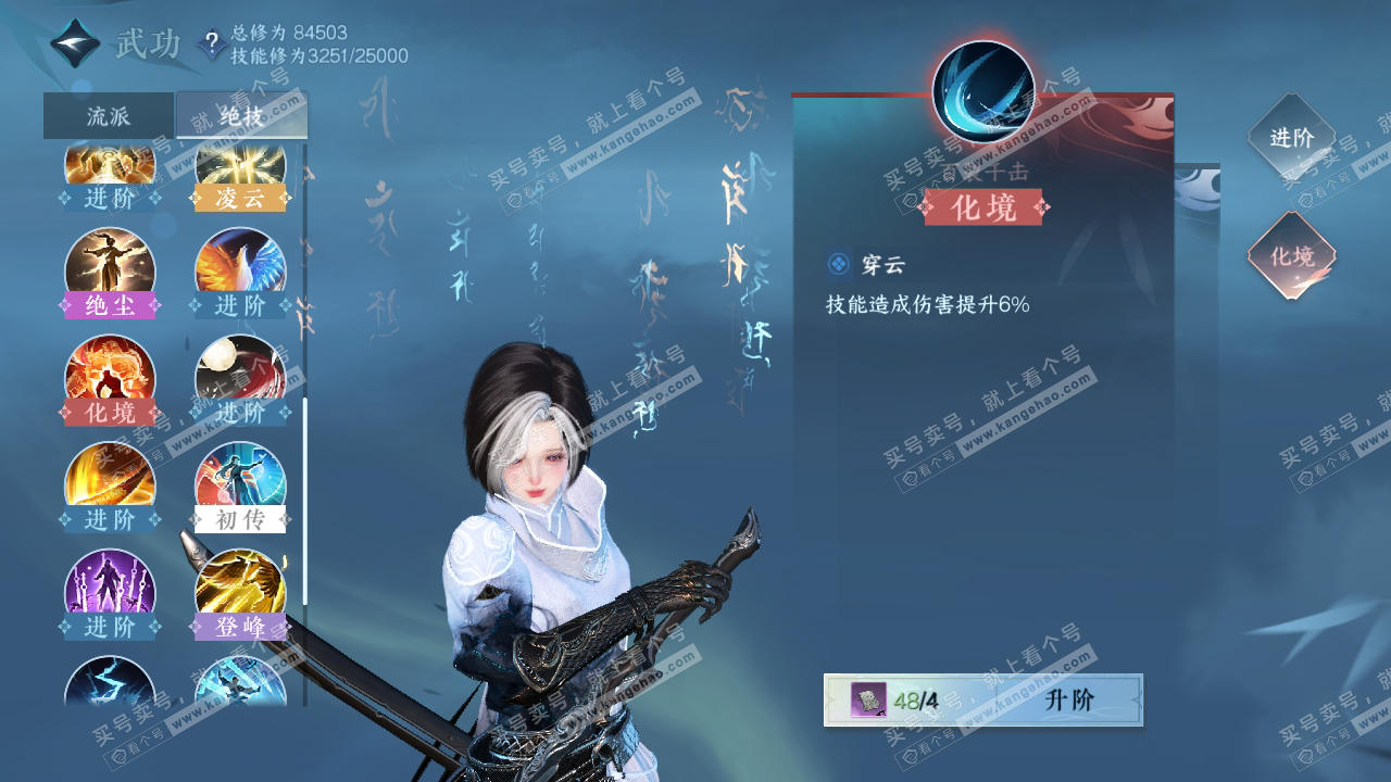 NSH319200逆水寒手游账号详情图39
