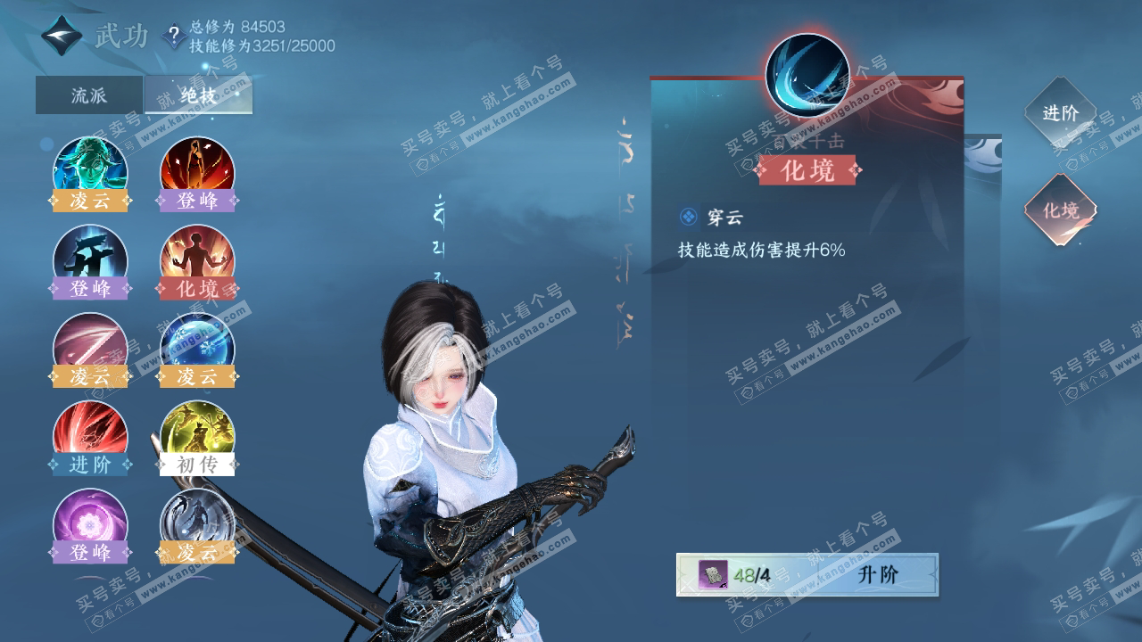 NSH319200逆水寒手游账号详情图38