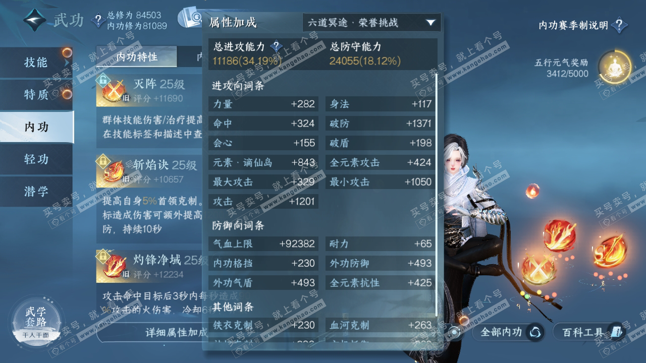 NSH319200逆水寒手游账号详情图40