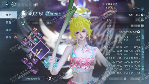逆水寒手游账号凌西川绝代风华官服绝代风华 女碎梦（素问） 累充秋水 衣品42w 国色19w 馆藏51w 69颗不含转盘已用天赏+3活动外观【转盘头】曦光-旋悠光-微光【13天霓染】自染煦风漫-自染旋悠光-春日-白夜-凤吟-...