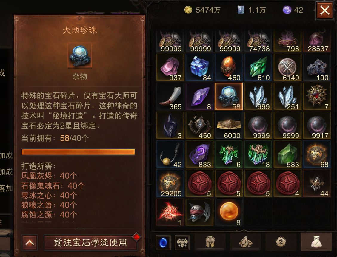 AH22778暗黑不朽账号详情图5 AH22778暗黑不朽账号详情图5