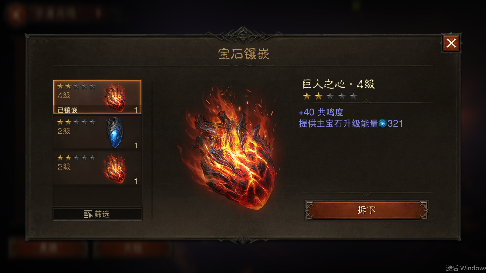AH22778暗黑不朽账号详情图11 AH22778暗黑不朽账号详情图11