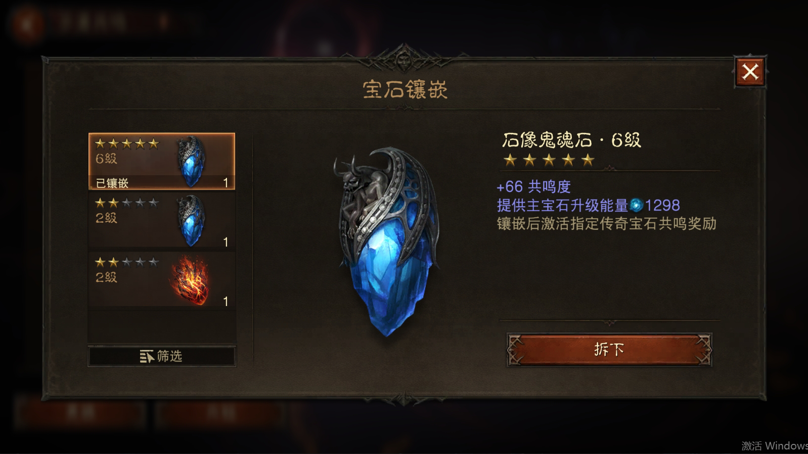 AH22778暗黑不朽账号详情图12 AH22778暗黑不朽账号详情图12
