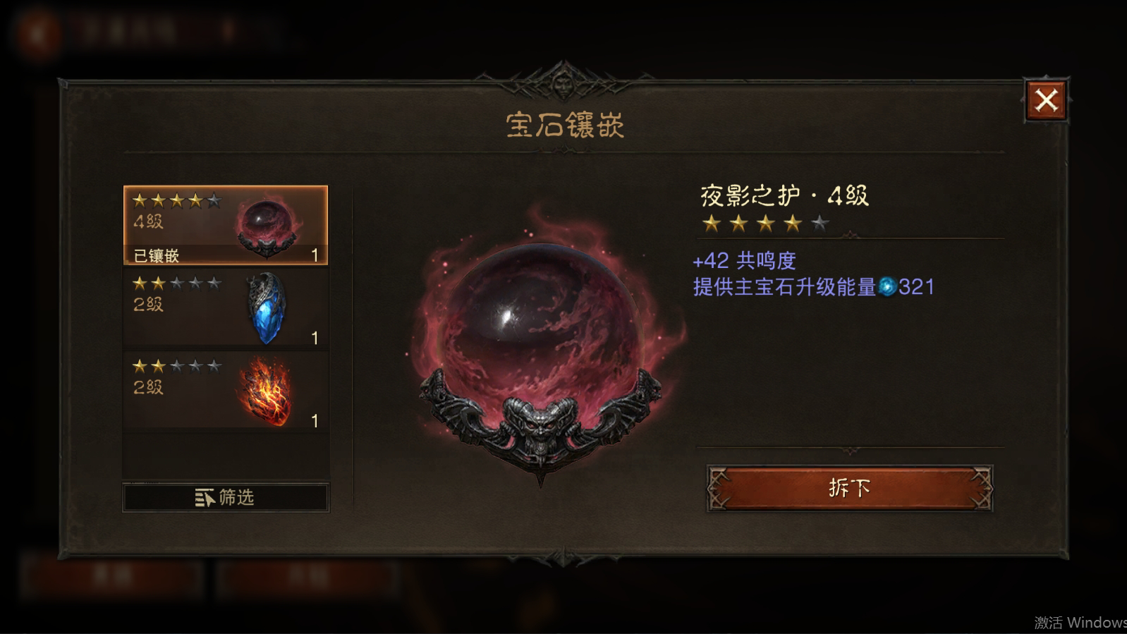 AH22778暗黑不朽账号详情图13 AH22778暗黑不朽账号详情图13