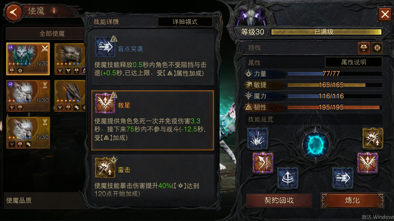 AH22778暗黑不朽账号详情图19 AH22778暗黑不朽账号详情图19