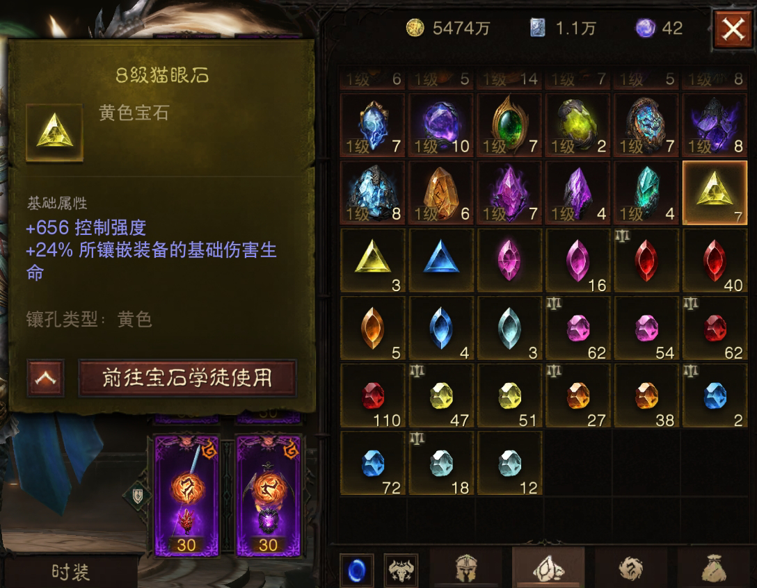AH22778暗黑不朽账号详情图23 AH22778暗黑不朽账号详情图23