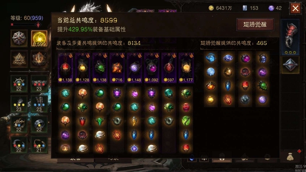暗黑不朽账号官服阿兹莫丹编号22778    巅峰973       狂骑士