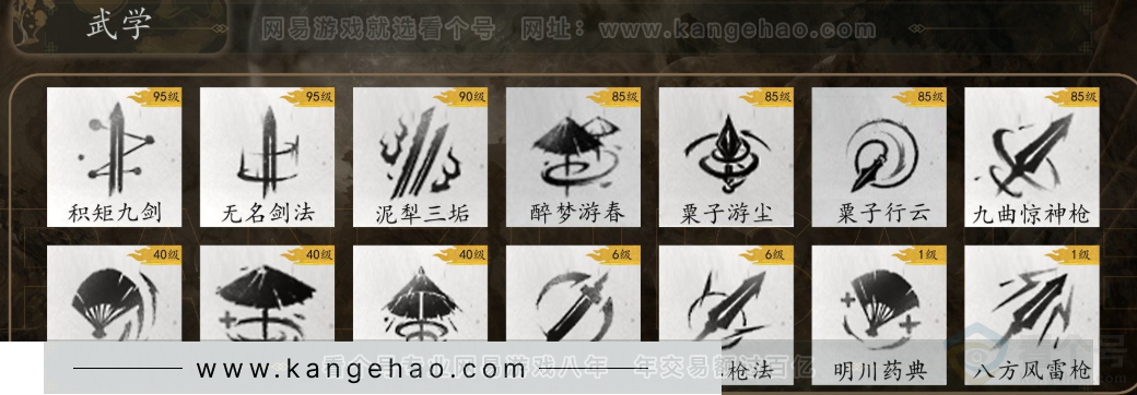 YYS31369燕云十六声账号详情图6