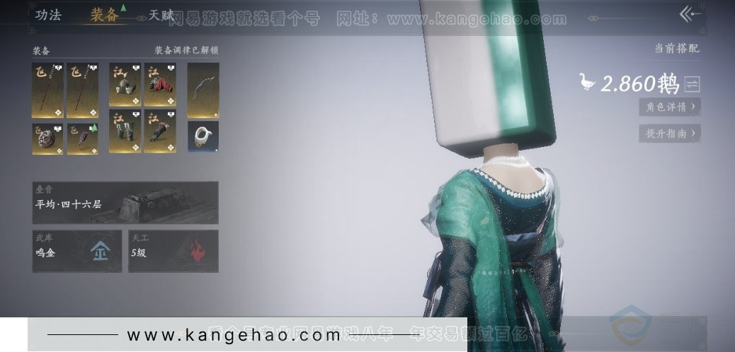 YYS31369燕云十六声账号详情图7