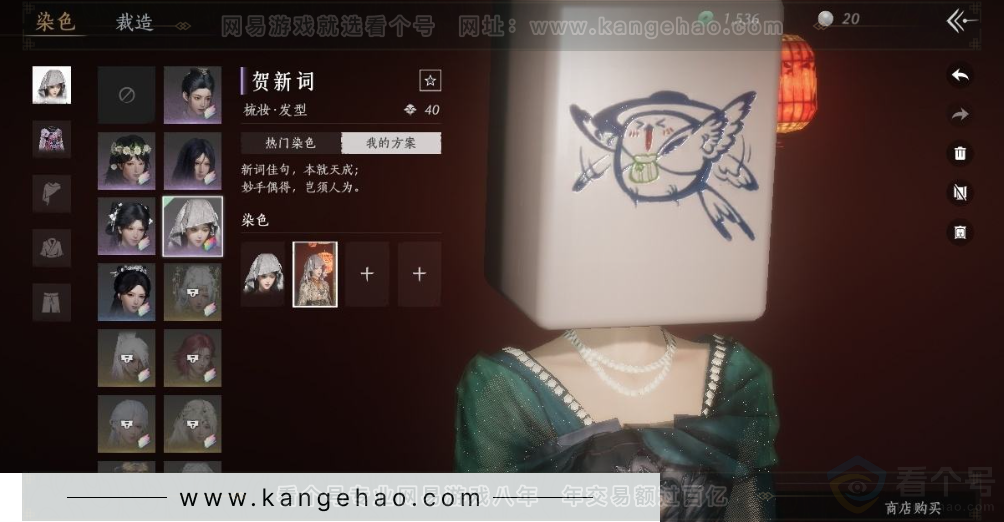 YYS31369燕云十六声账号详情图9