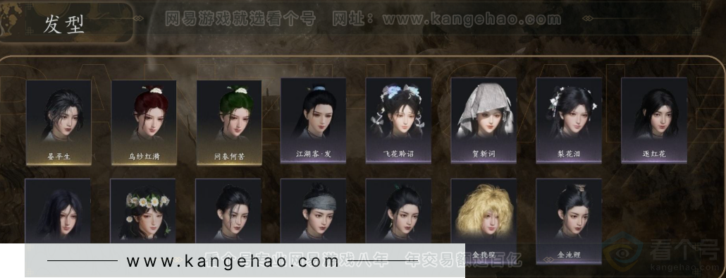 YYS31369燕云十六声账号详情图5
