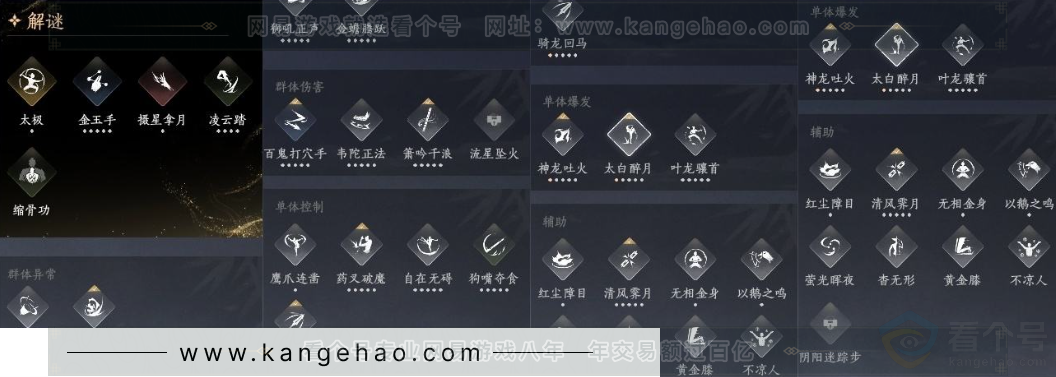 YYS31369燕云十六声账号详情图15
