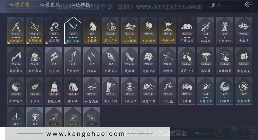 YYS31369燕云十六声账号详情图17