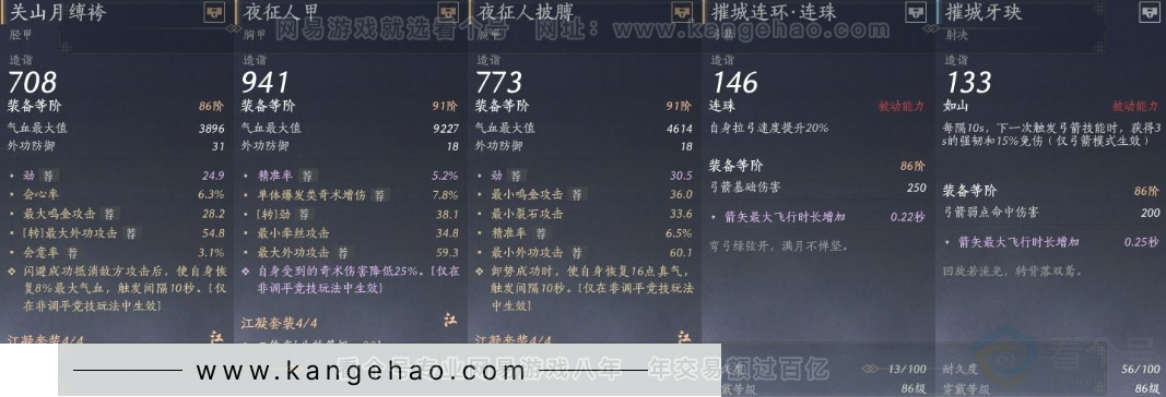 YYS31369燕云十六声账号详情图19