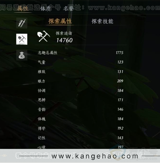 YYS31369燕云十六声账号详情图22