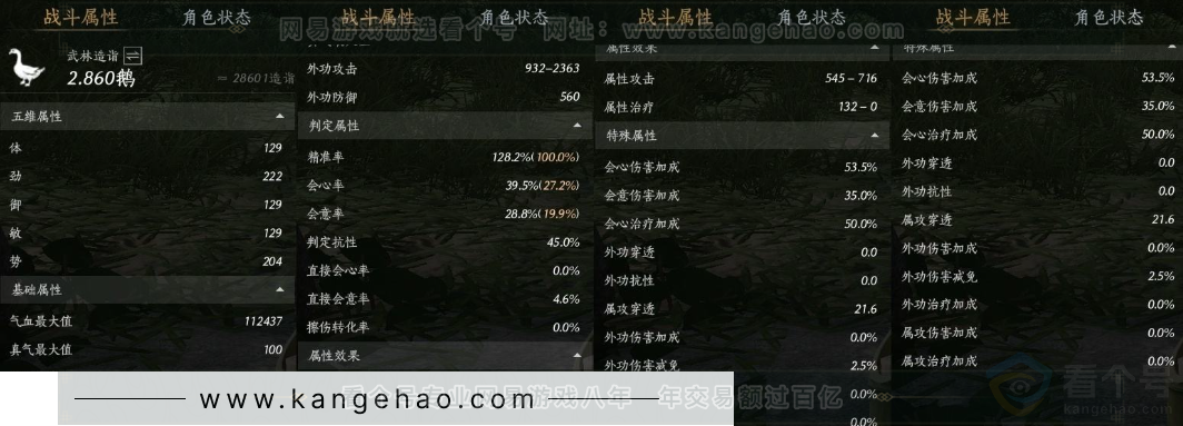 YYS31369燕云十六声账号详情图20