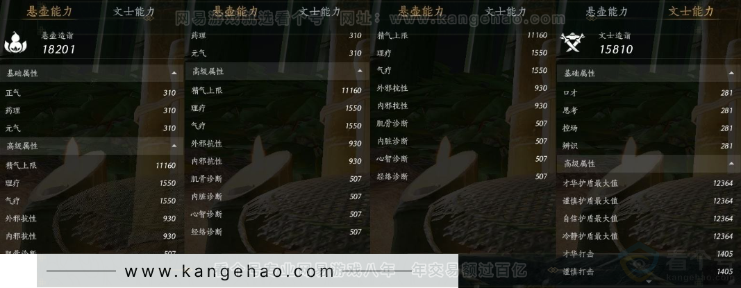 YYS31369燕云十六声账号详情图26