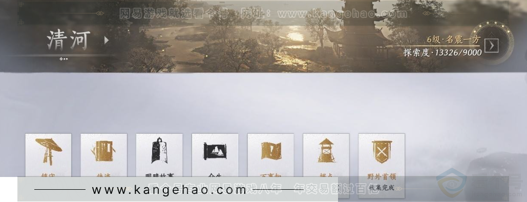 YYS31369燕云十六声账号详情图28