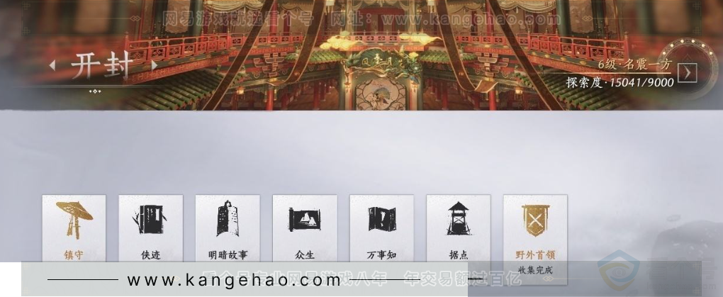 YYS31369燕云十六声账号详情图29