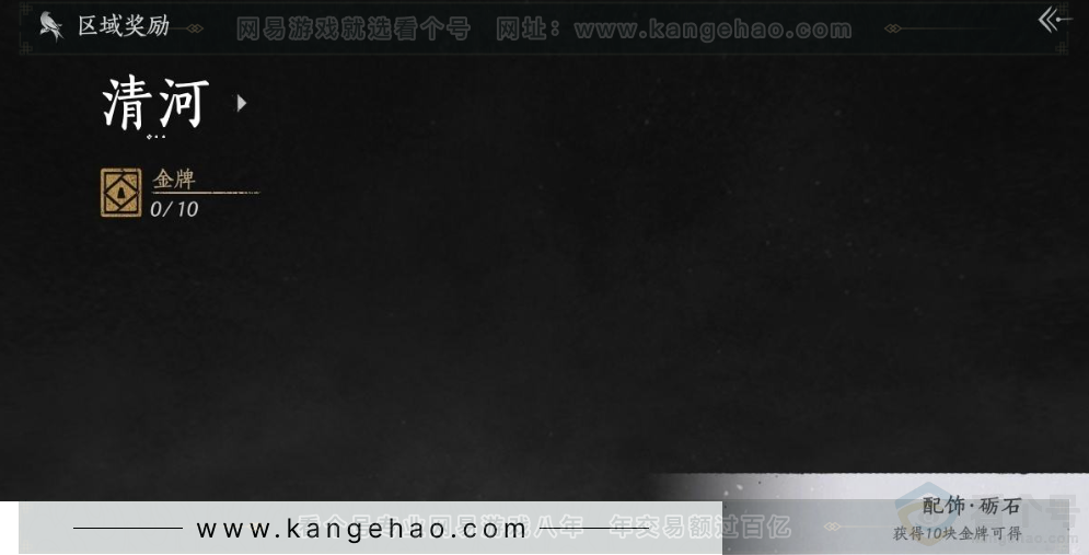 YYS31369燕云十六声账号详情图33
