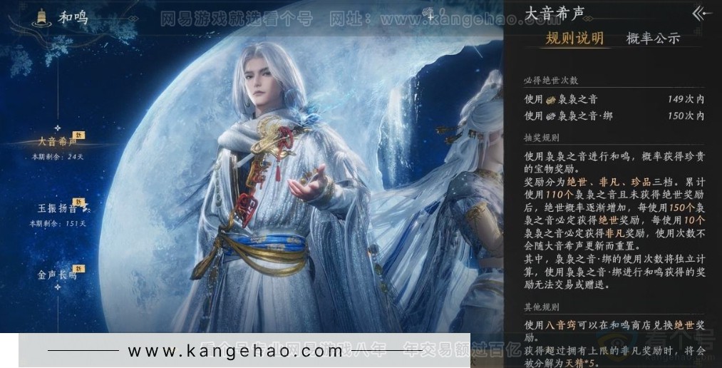 YYS31369燕云十六声账号详情图36