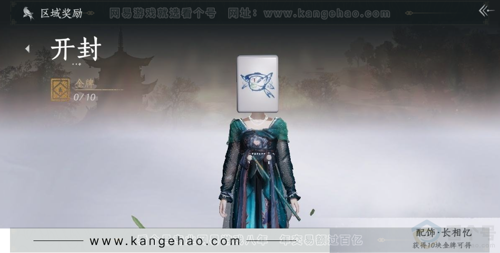 YYS31369燕云十六声账号详情图35