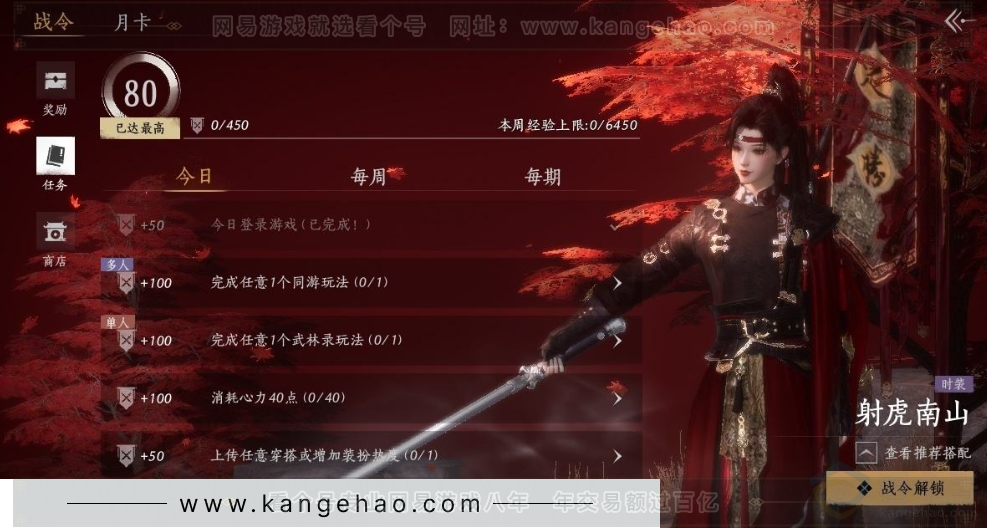 YYS31369燕云十六声账号详情图37