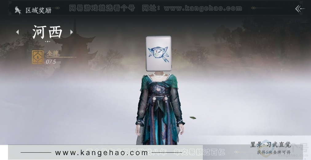 YYS31369燕云十六声账号详情图34