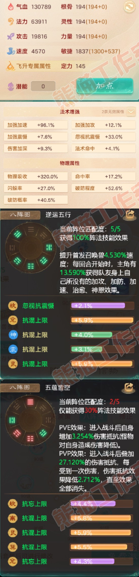 93427大话西游账号详情图2 93427大话西游账号详情图2