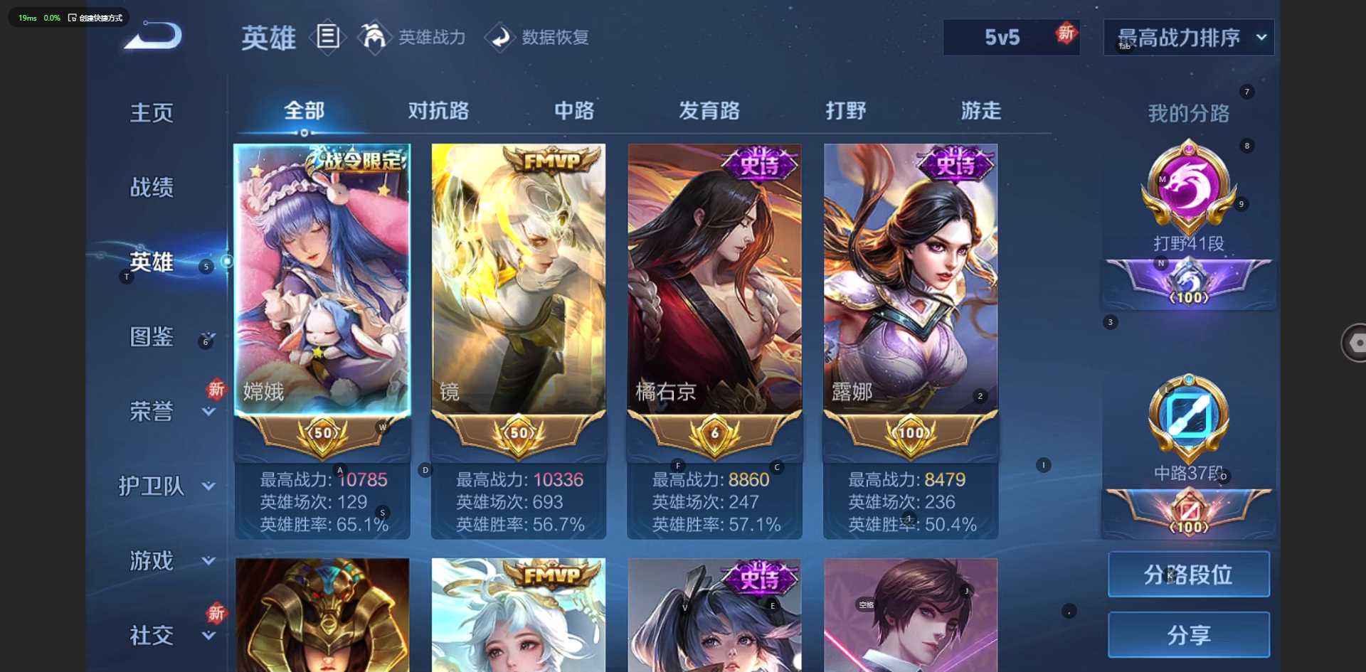 WZ3217463王者荣耀账号详情图12 WZ3217463王者荣耀账号详情图12