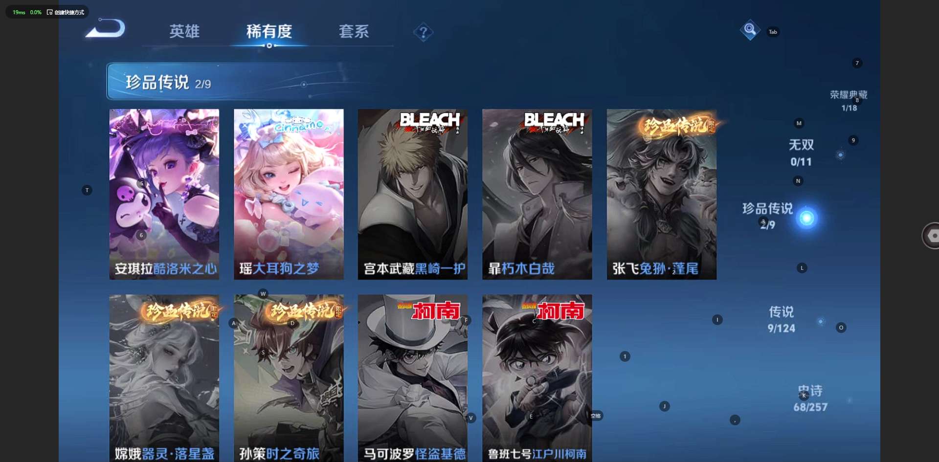 WZ3217463王者荣耀账号详情图11 WZ3217463王者荣耀账号详情图11