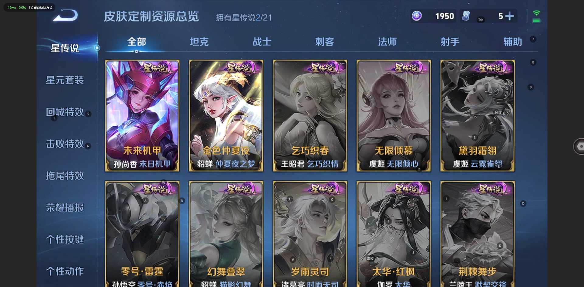 WZ3217463王者荣耀账号详情图13 WZ3217463王者荣耀账号详情图13