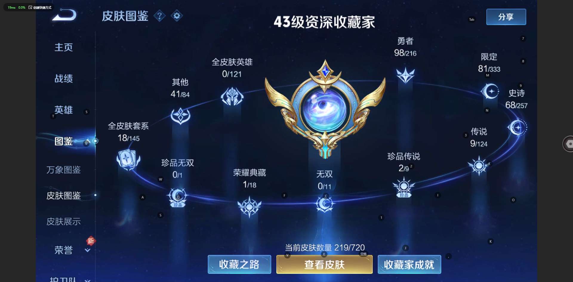 WZ3217463王者荣耀账号详情图9 WZ3217463王者荣耀账号详情图9