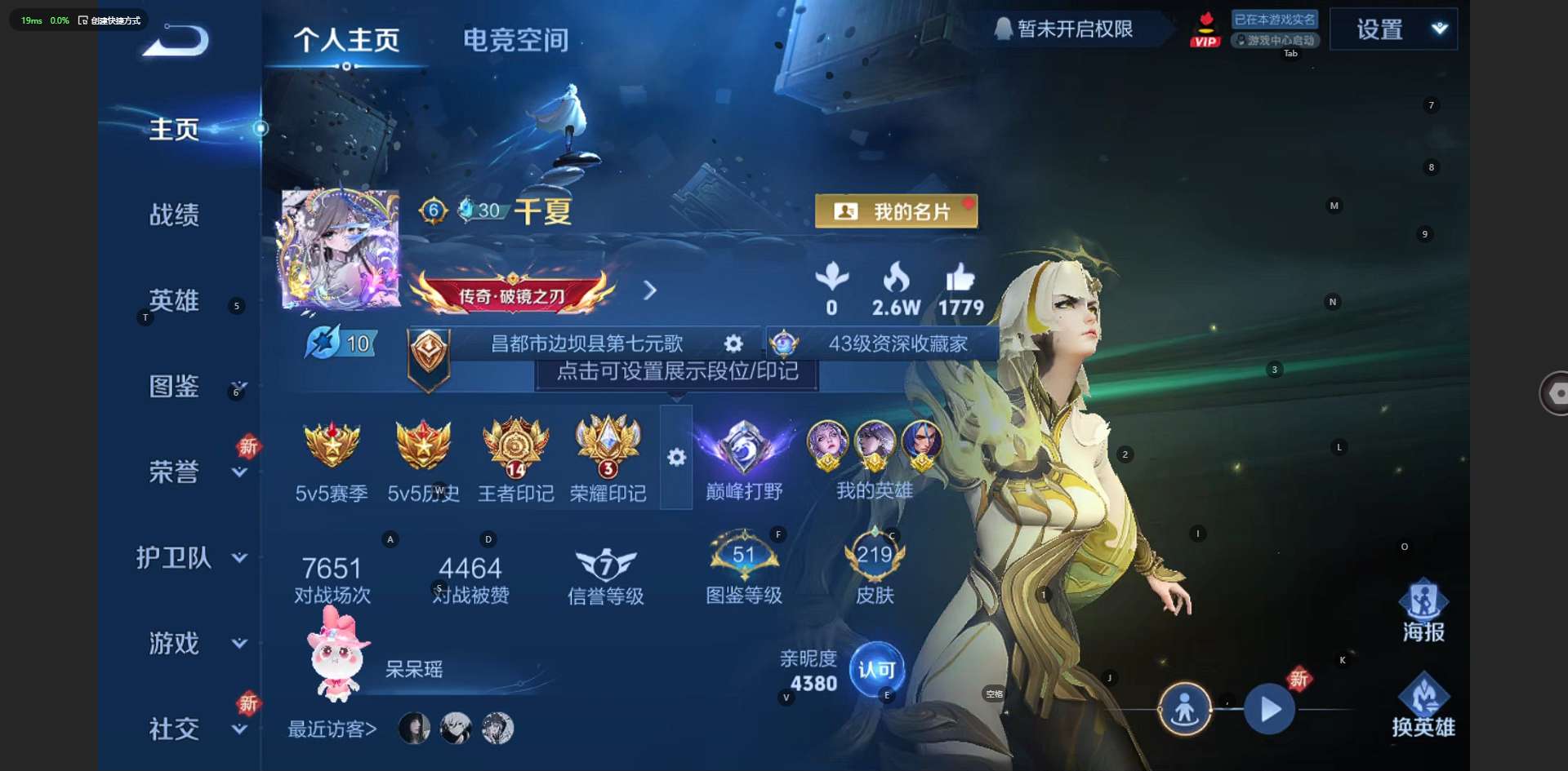 WZ3217463王者荣耀账号详情图8 WZ3217463王者荣耀账号详情图8