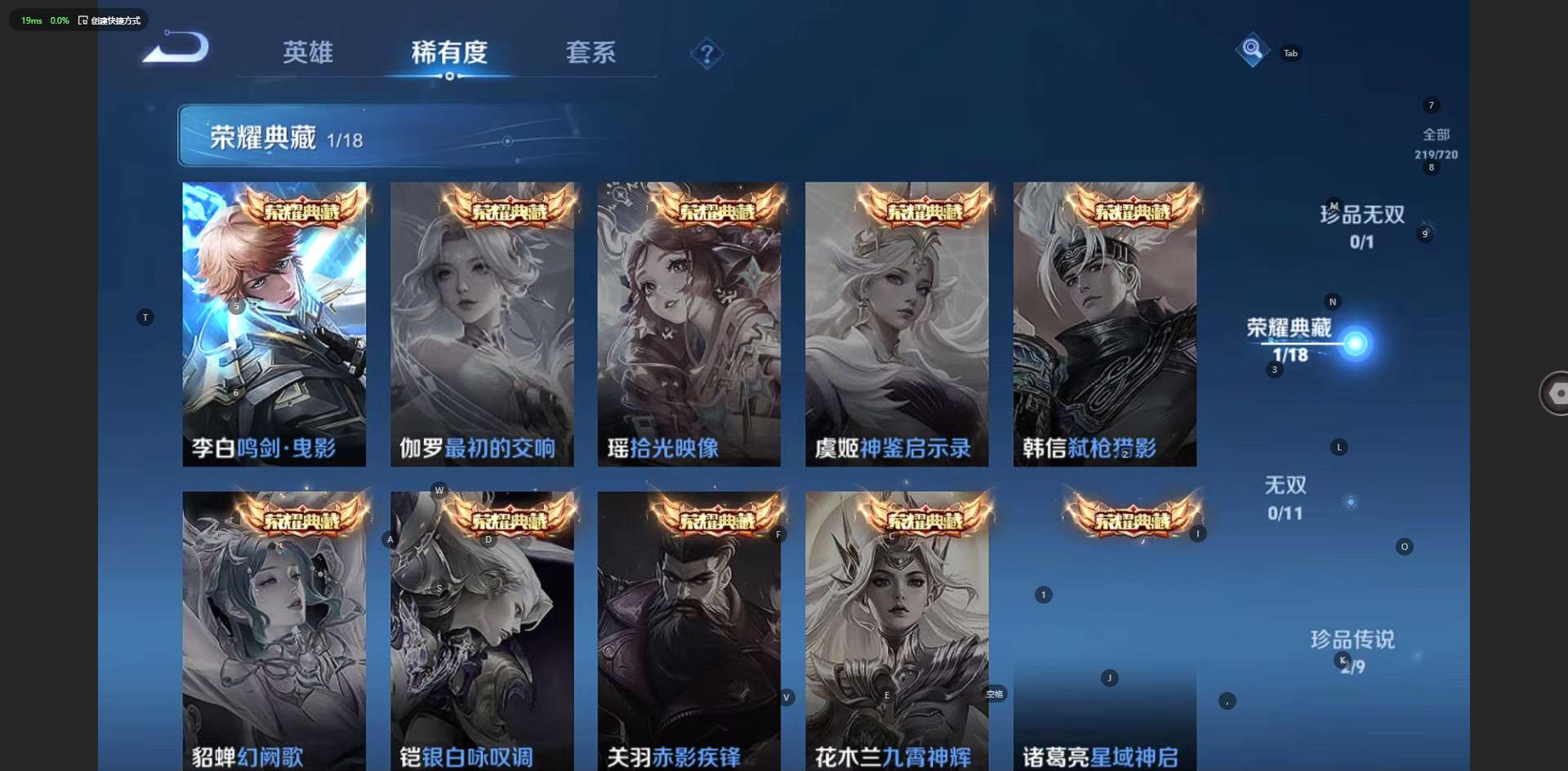 WZ3217463王者荣耀账号详情图10 WZ3217463王者荣耀账号详情图10