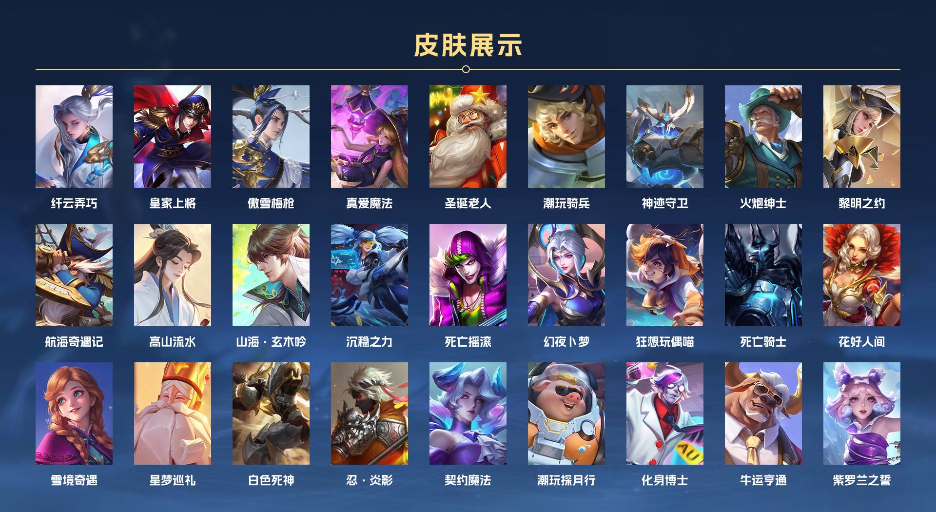 WZ3217463王者荣耀账号详情图4 WZ3217463王者荣耀账号详情图4